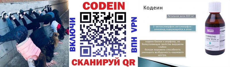 Кодеиновый сироп Lean Purple Drank  МЕГА зеркало  Электрогорск 