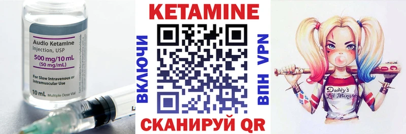Кетамин ketamine  MEGA ONION  Электрогорск 