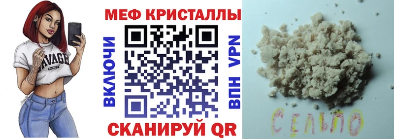 Меф кристаллы Электрогорск