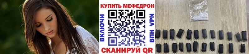 MEGA как зайти Электрогорск Мефедрон VHQ
