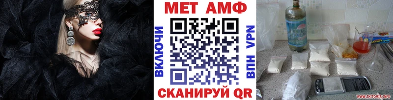 МЕТАМФЕТАМИН кристалл  Электрогорск 